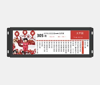 LCD車(chē)內(nèi)站節(jié)牌