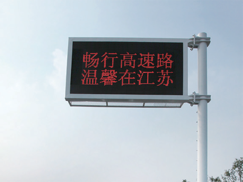 被交道懸臂式可變信息標志(1.92m*3.84m)